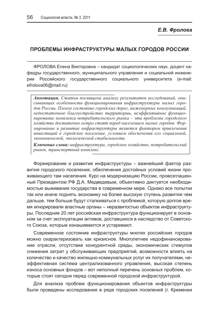 Преимущества электроники в современном мире