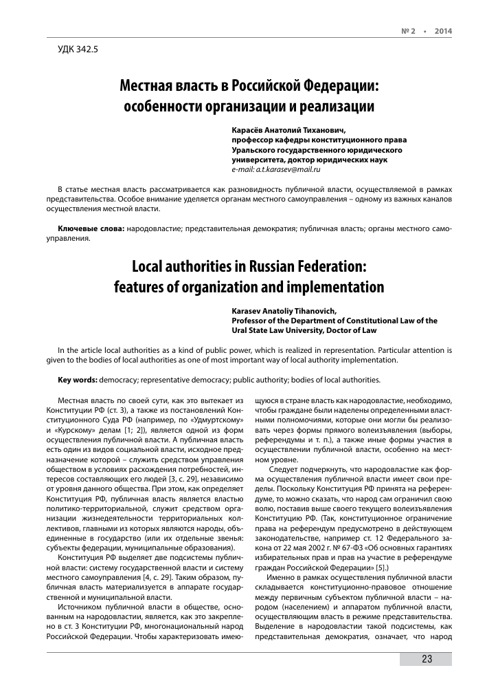 Электроника и образование: современные методы обучения
