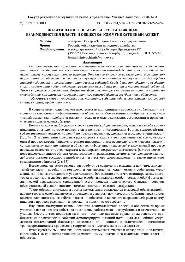 Электроника и экономика: цифровые технологии