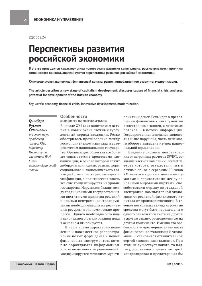 Электроника и экология: цифровые решения для экологических проблем