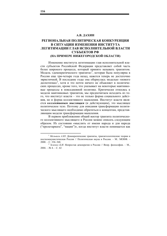 Электроника и экономика: цифровые инновации в экономике