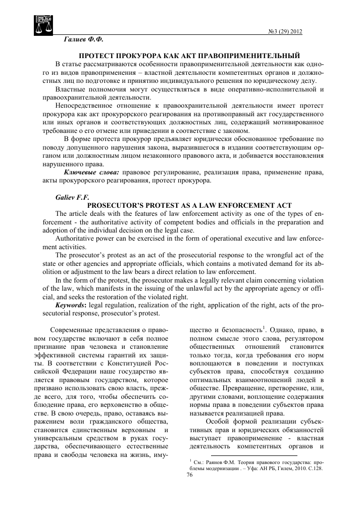 Электроника и безопасность: современные системы безопасности