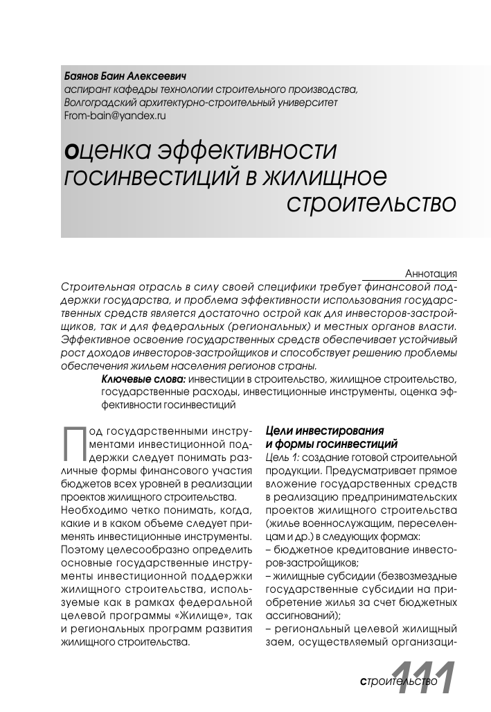 Электроника и развлечения: цифровые развлечения и игры