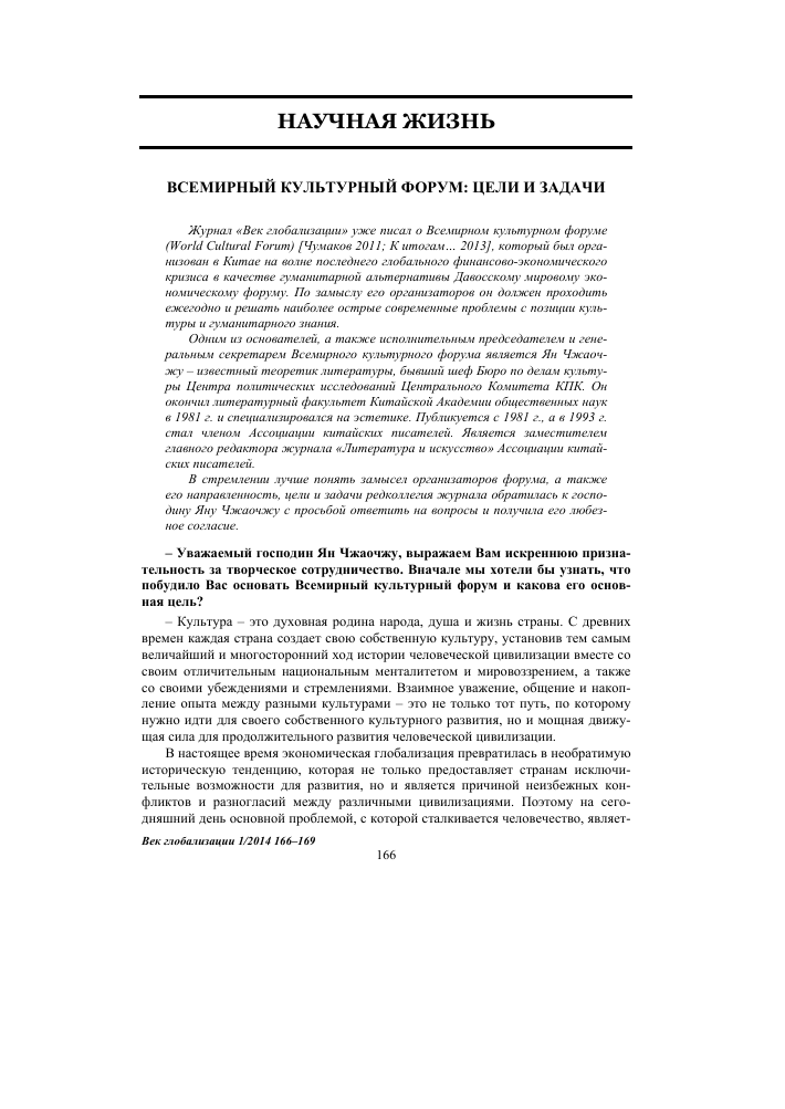 Электроника и информационная безопасность: актуальные вопросы