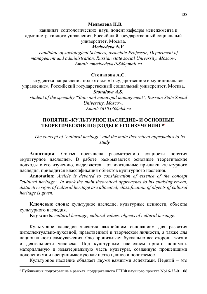 Электроника и экология: цифровые решения для экологически чистой планеты