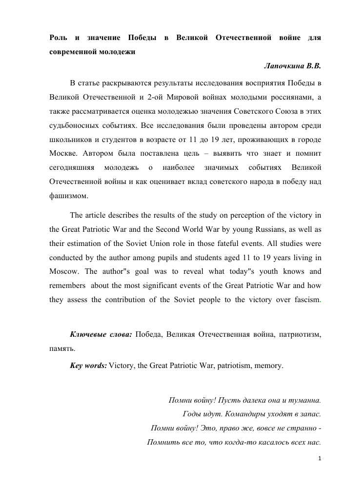 Электроника и наука: цифровые технологии для научных исследований