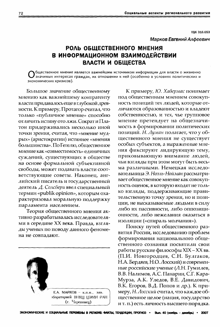 Электроника и экономика: цифровые технологии