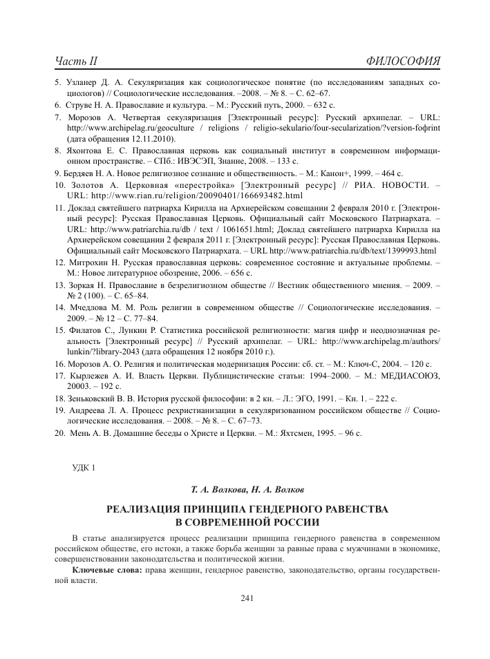 Электроника и экология: цифровые решения для экологических проблем