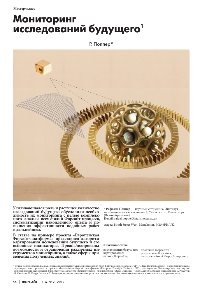 Электроника и экономика: цифровые инновации в экономике