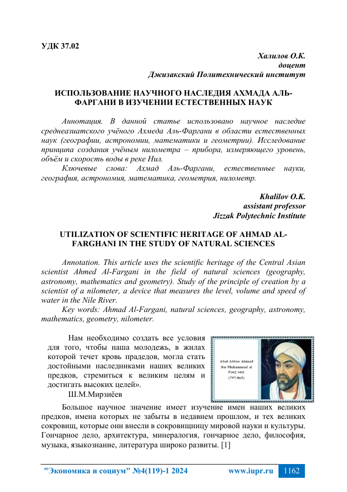 Электроника и безопасность: современные системы безопасности