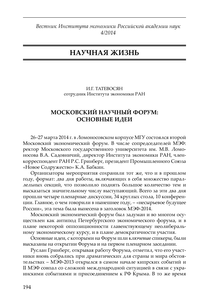 Электроника и связь: цифровые средства коммуникации