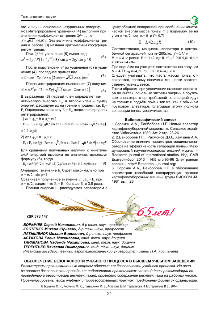 Электроника и автоматизация: цифровые технологии в производстве