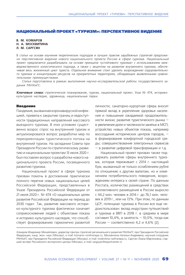 Электроника и развлечения: цифровые развлечения и игры