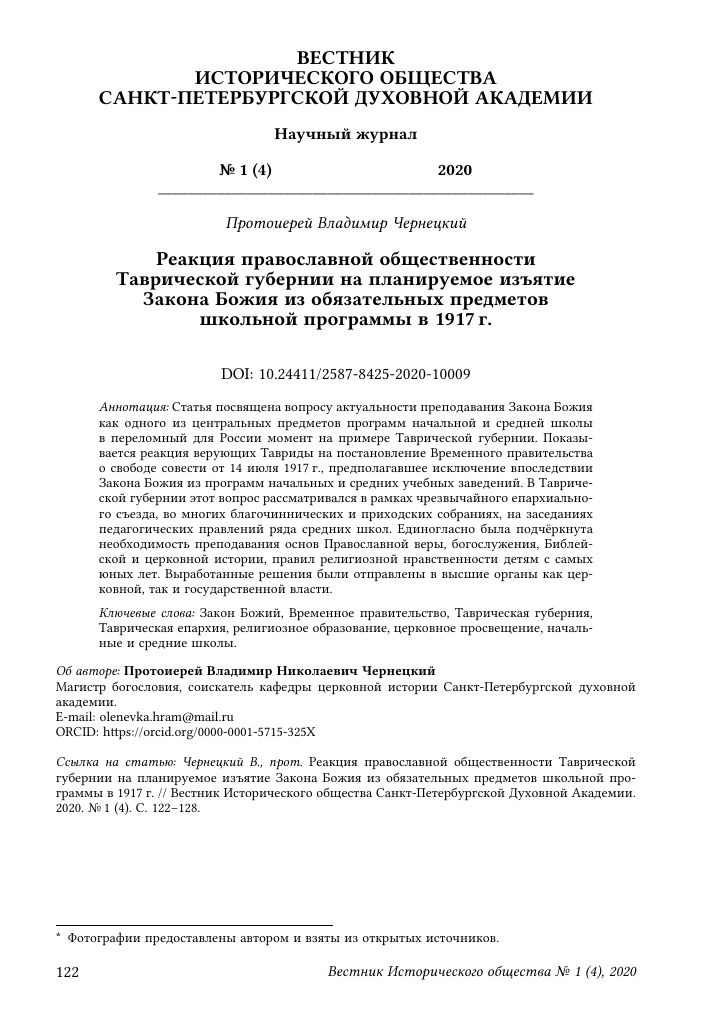 Электроника и информационная безопасность: актуальные вопросы