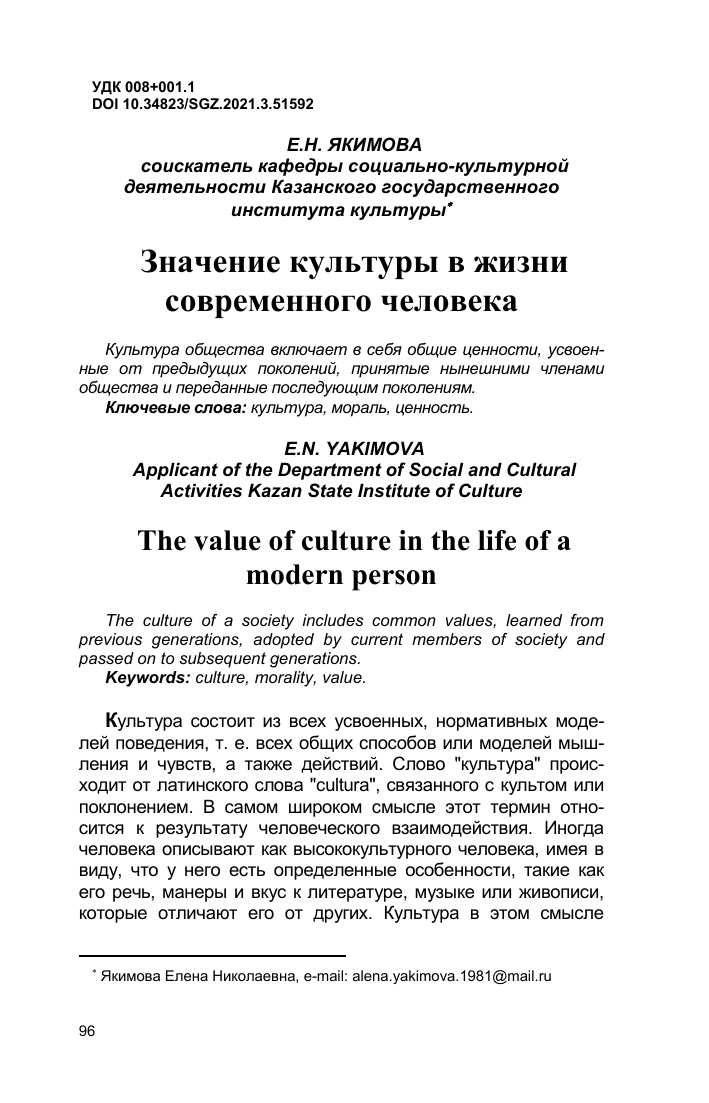 Электроника и экология: цифровые решения для экологически чистой планеты