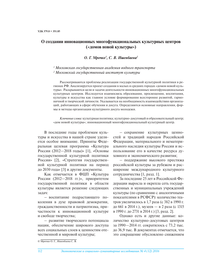 Преимущества электроники в современном мире