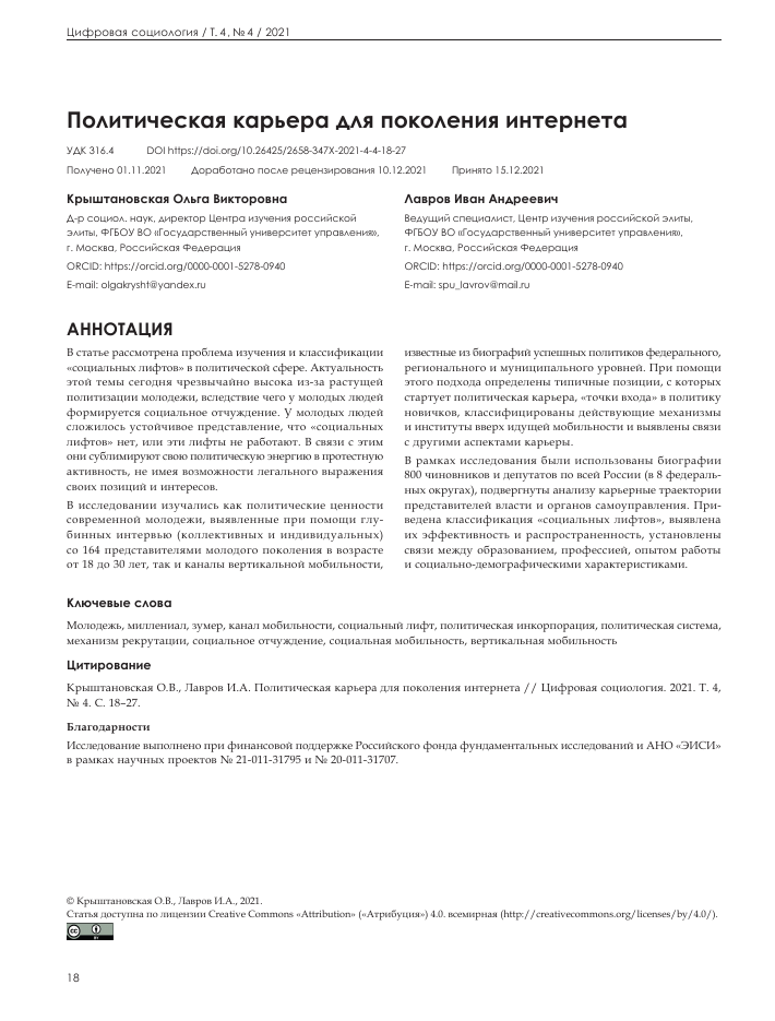Электроника и здоровье: цифровые помощники для здорового образа жизни
