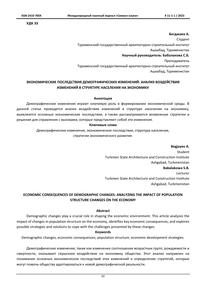 Электроника и безопасность: современные системы безопасности