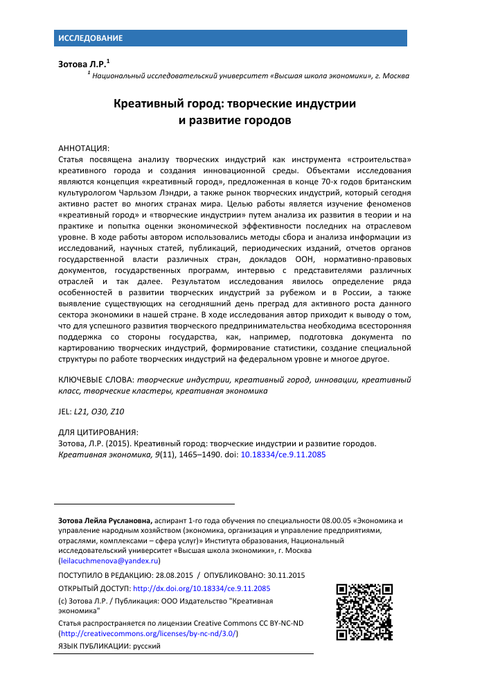 Электроника и связь: цифровые средства коммуникации