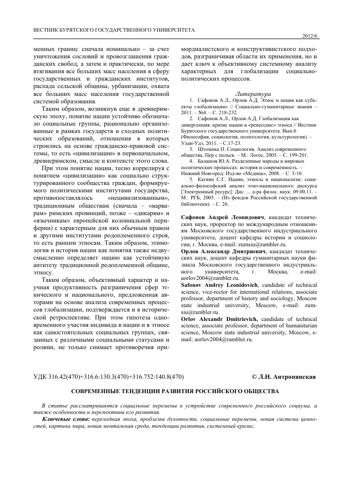 Электроника и развлечения: цифровые развлечения и игры