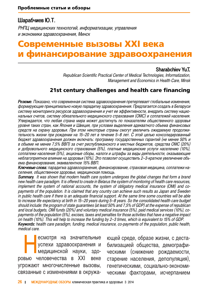 Электроника и информационная безопасность: актуальные вопросы