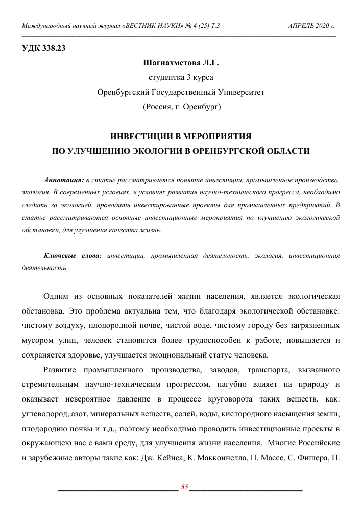 Электроника и здоровье: цифровые технологии для здорового образа жизни