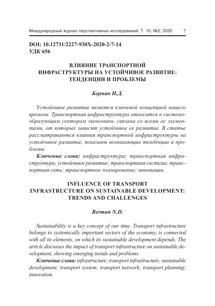 Преимущества электроники в современном мире